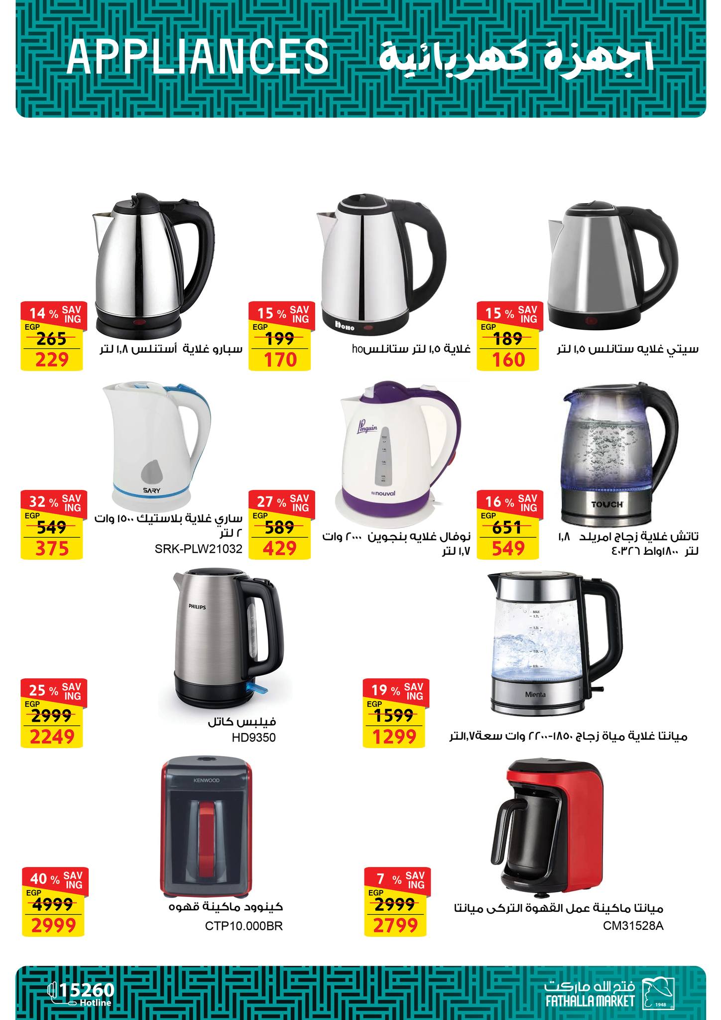 عروض فتح الله صفحة رقم 4